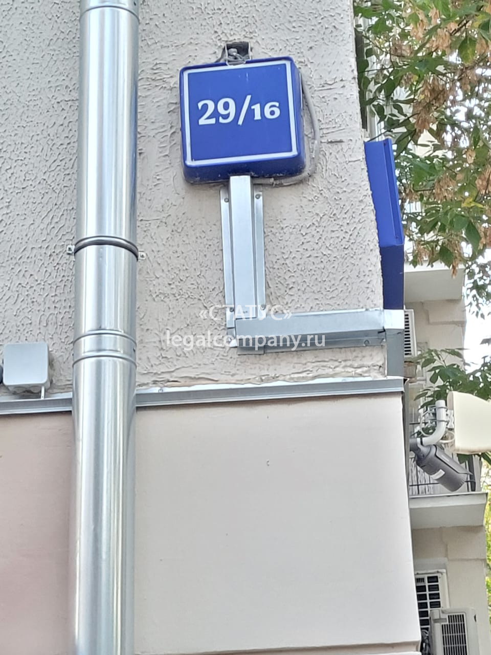 Москва, Сивцев Вражек, дом 29/16, пом. 1/1
