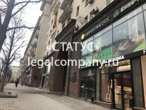 Москва, ул.Тверская, д.6, стр.5