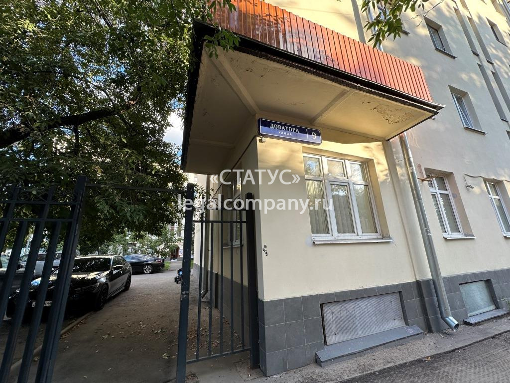 Москва, ул.Доватора д.9