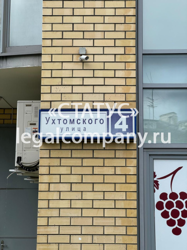 МО, г. Лыткарино, ул. Ухтомского, д.4