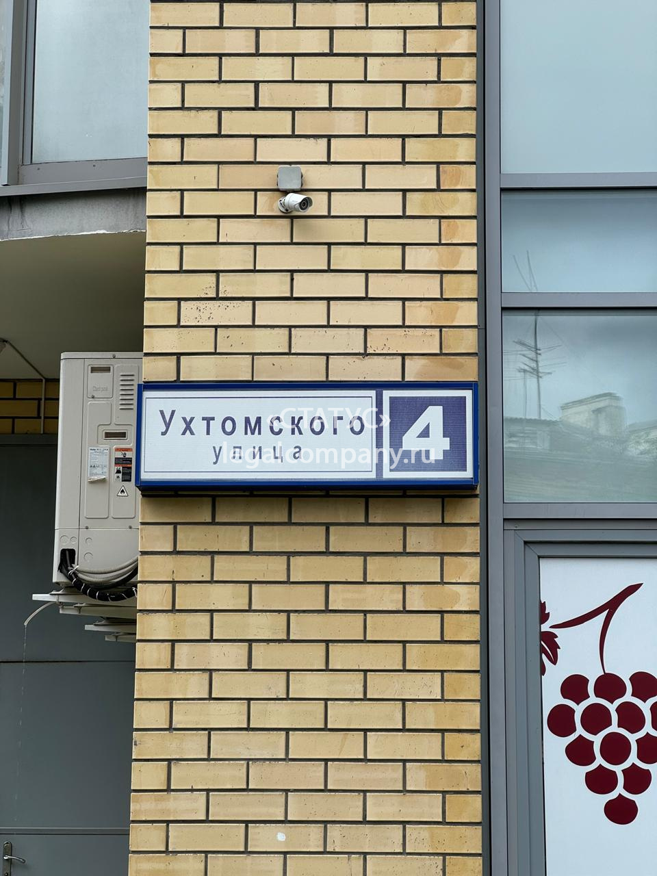 МО, г. Лыткарино, ул. Ухтомского, д.4