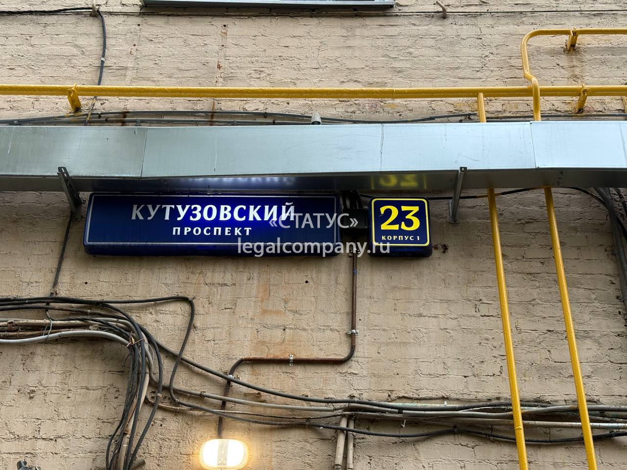 Москва, Кутузовский п-т, д.23,к.1