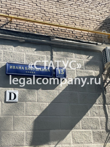Москва, Ивана Бабушкина, д.15, корп.1