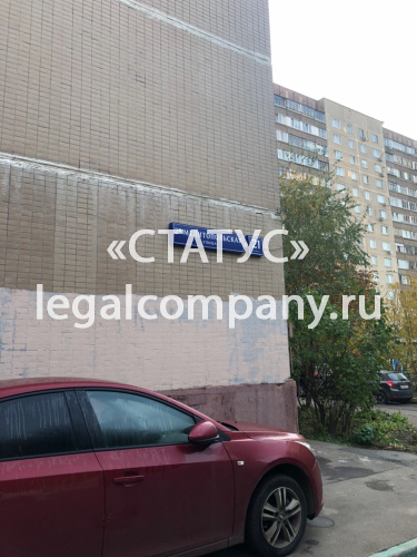 Москва, 2-я Мелитопольская д.21,к.3